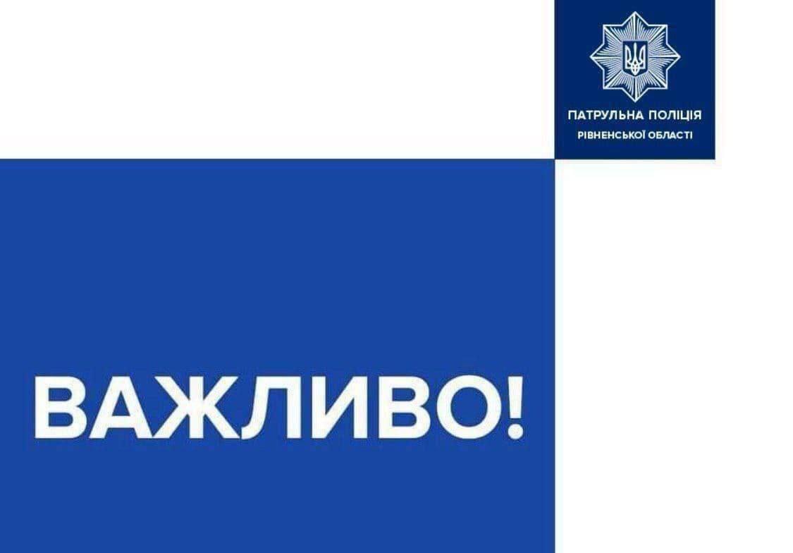 Патрульні затримали військовго на Рівненщині, який поводився агресивно