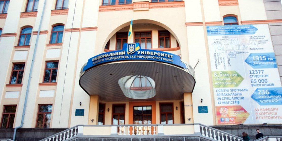 НУВГП