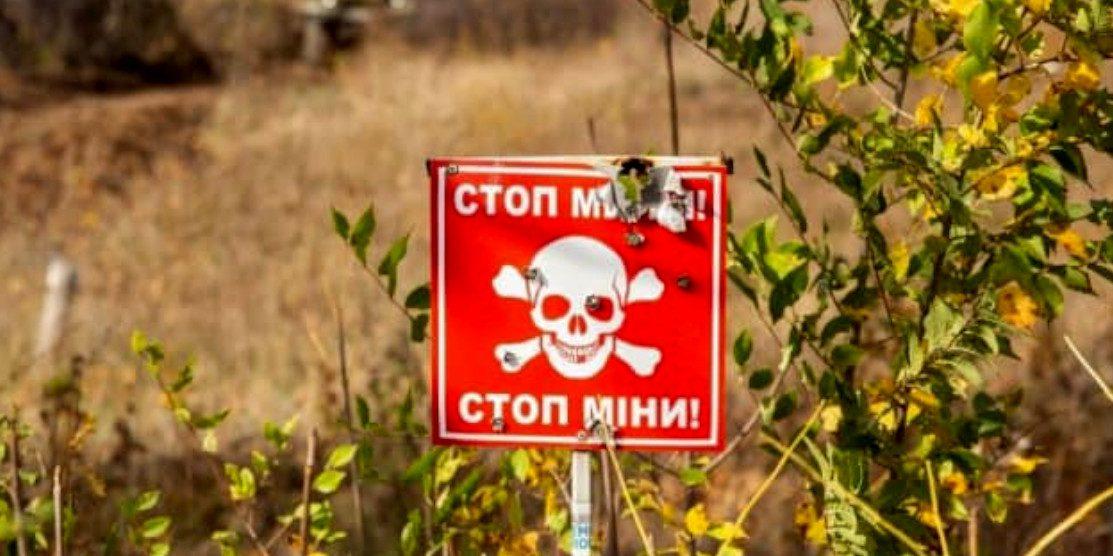 Знак "Стоп. Міни!"