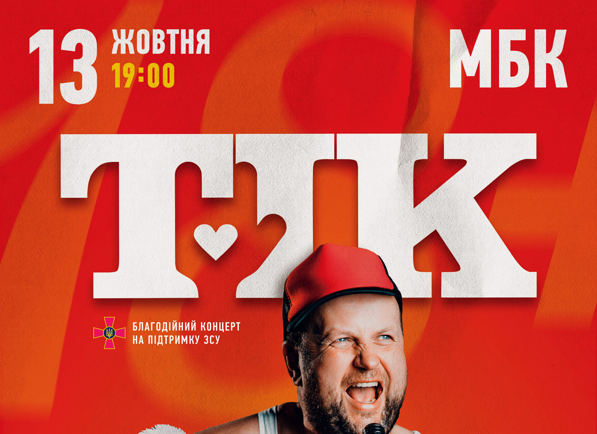 ТІК у Рівному