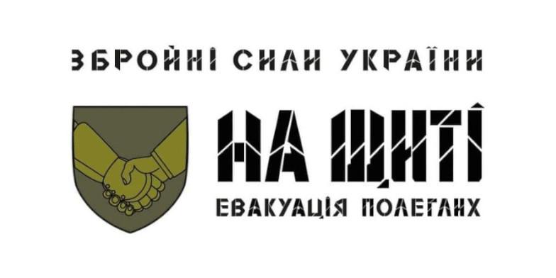 На Щиті