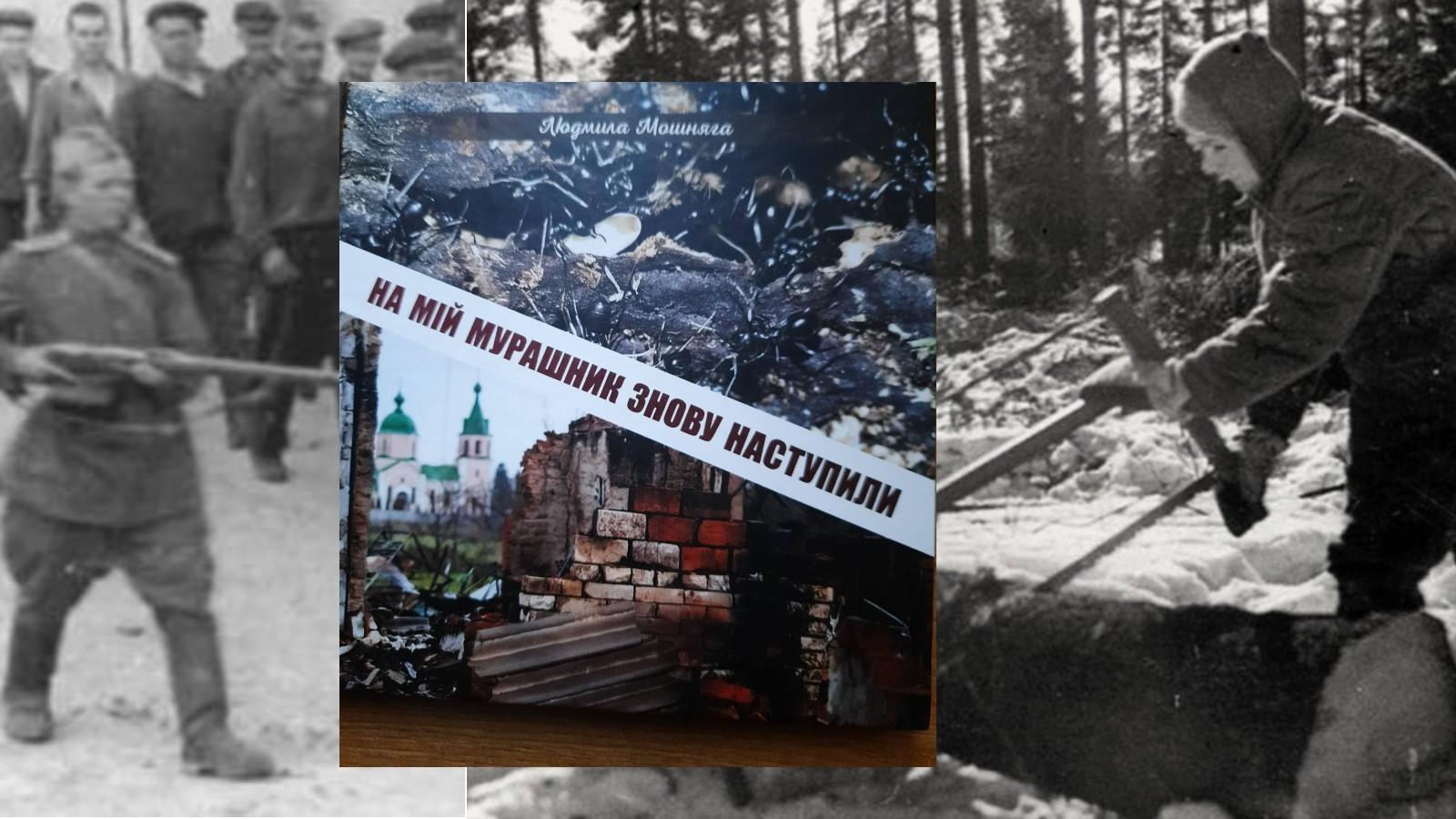 Журналістка шукає героя з Костополя який врятував її маму