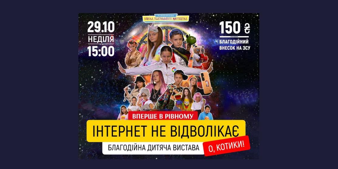 Афіша