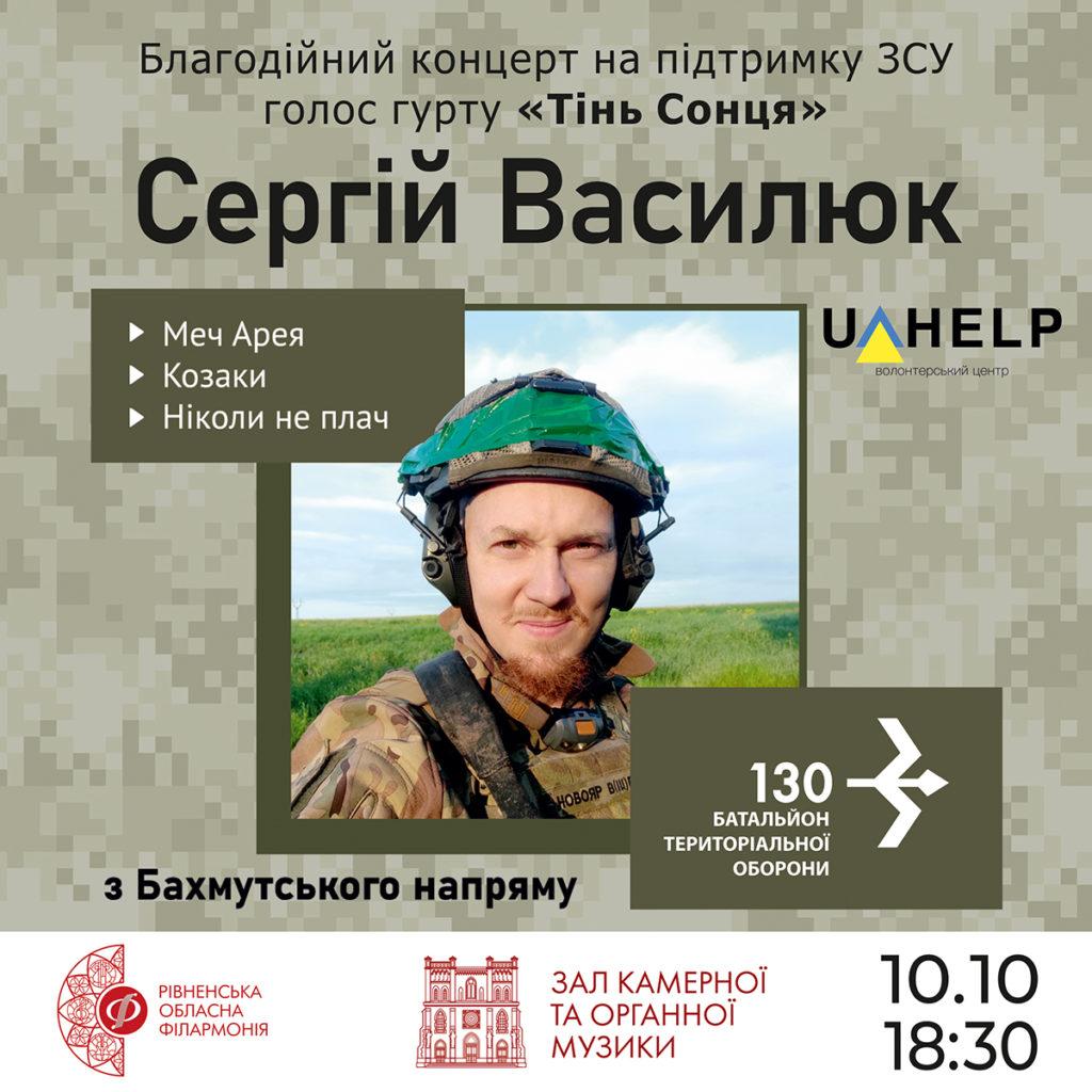 фронтмен тінь сонця
