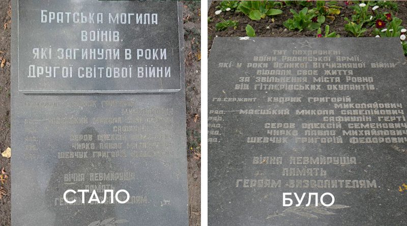 Робота по декомунізації