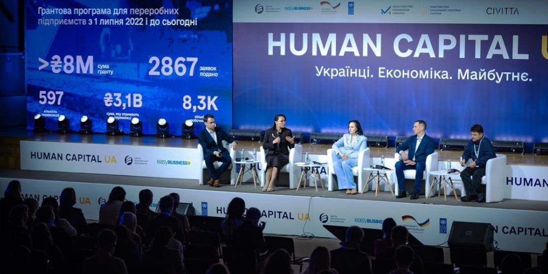 Форум «Human capital UA»
