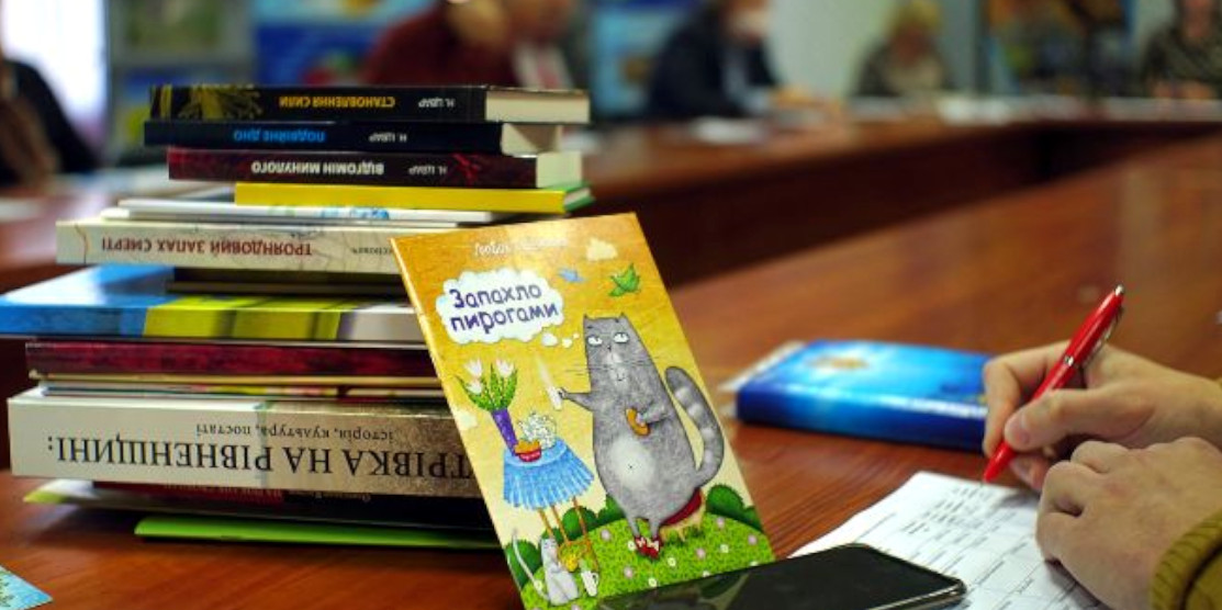 Книжки Рівненщини