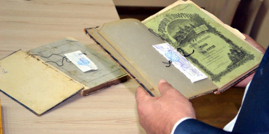Одна з книжок, переданих митницею.