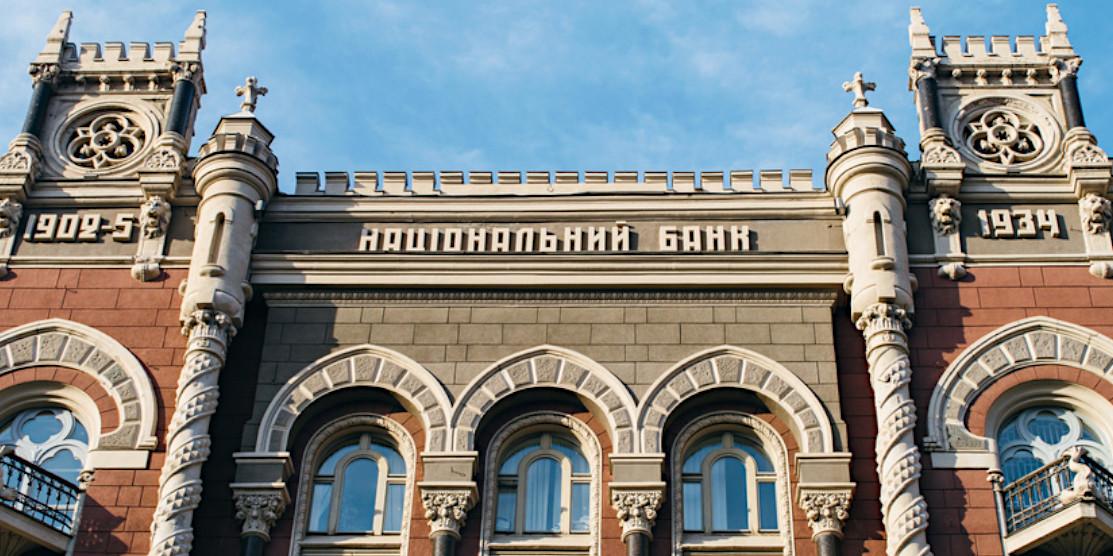 Будівля НБУ