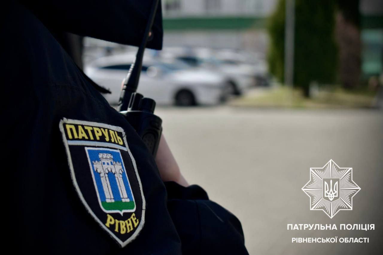 патрульні Рівного