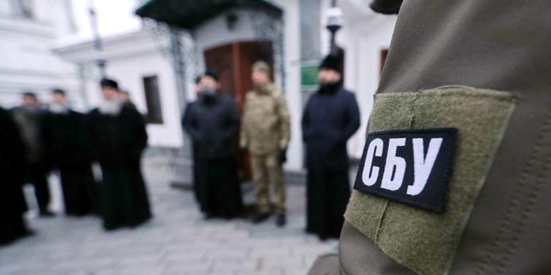 СБУ