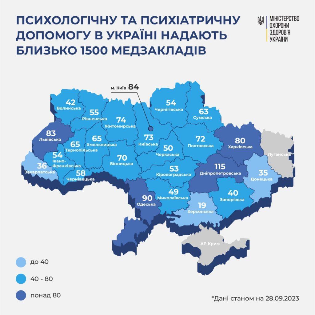 Карта кількості закладів по Україні