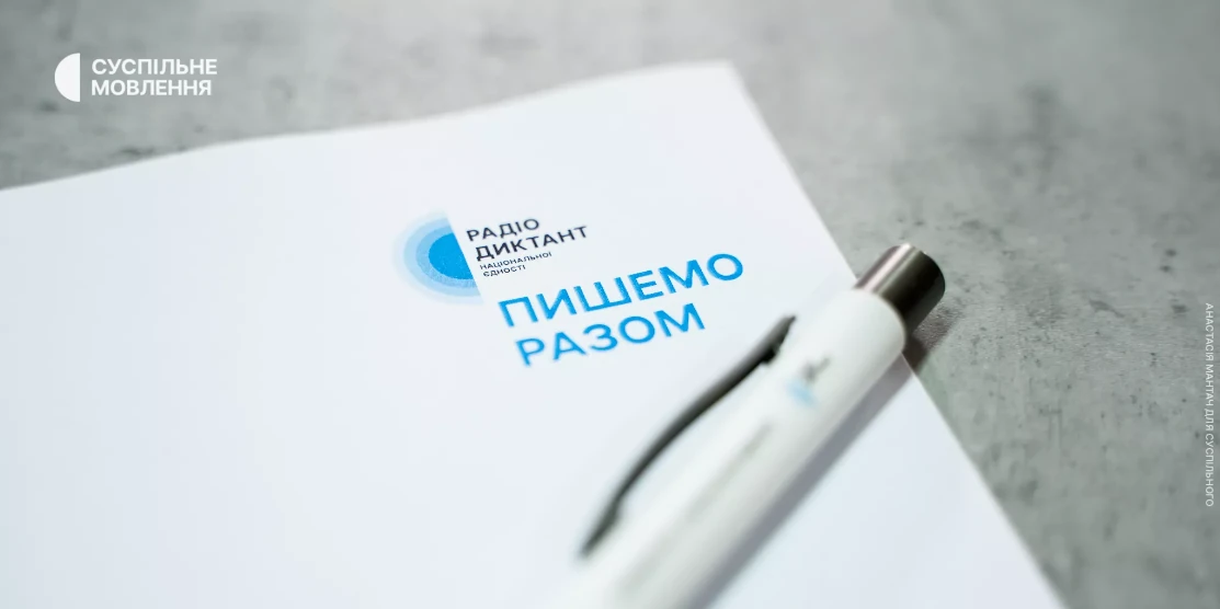 Зошит і ручка.