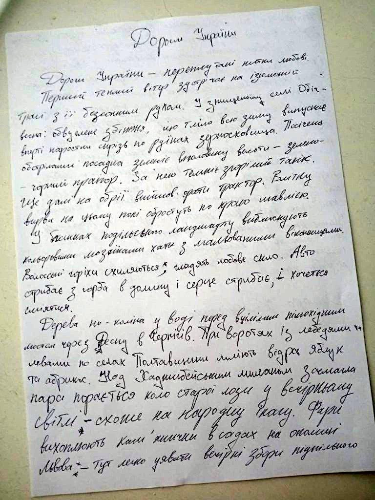 Радіодиктант.