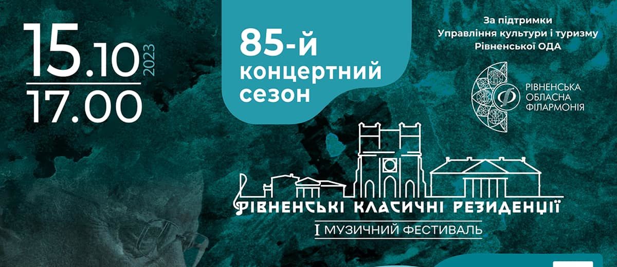 Відомі українські піаністи
