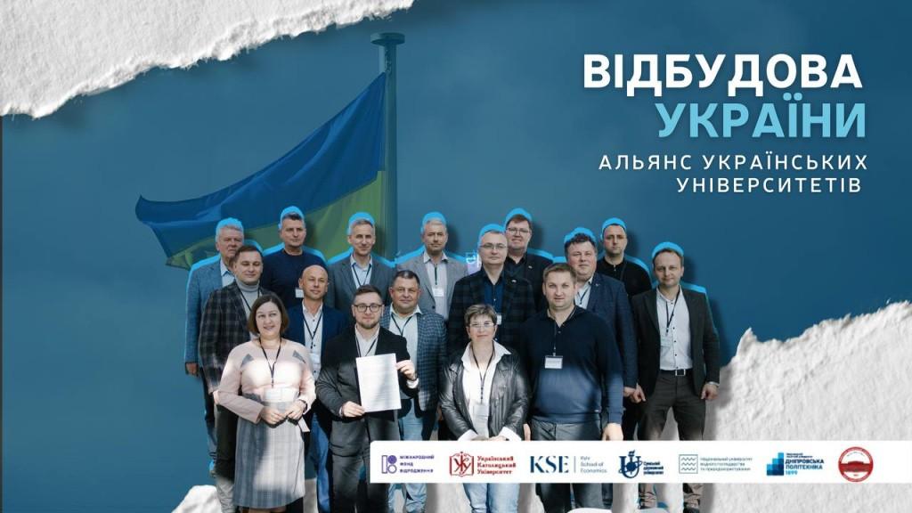 рівненський університет