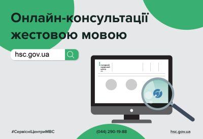 вушко сервісний центр мвс