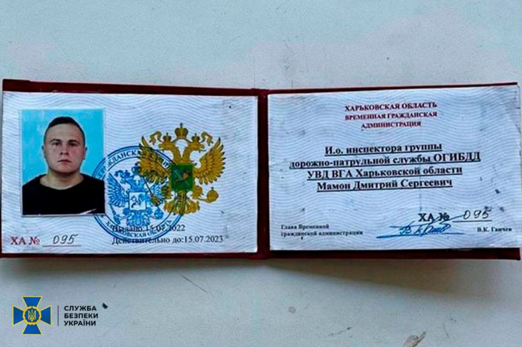 Російські документи зрадників.