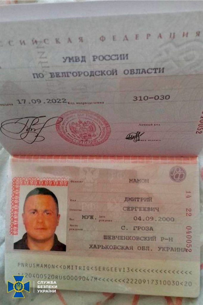 Російські документи зрадників.