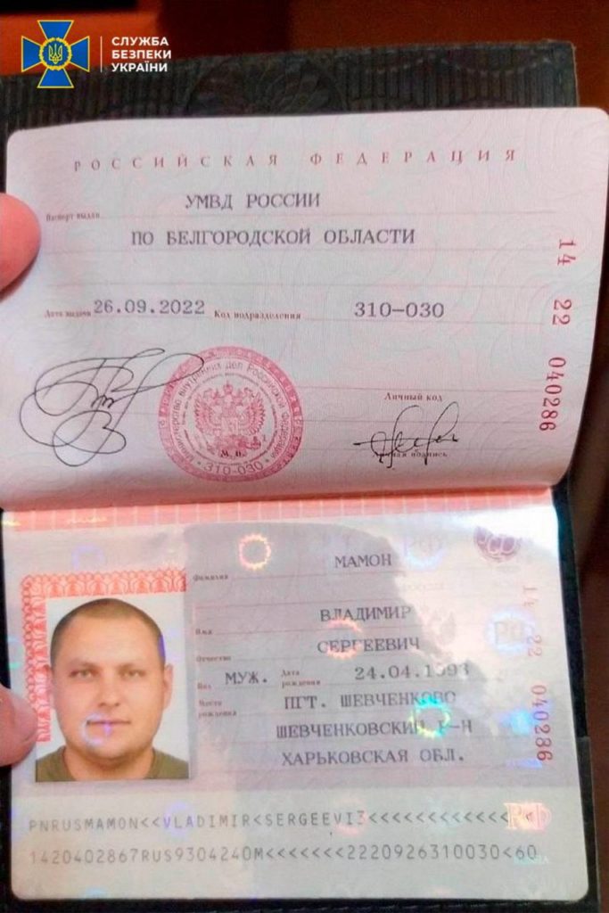 Російські документи зрадників.