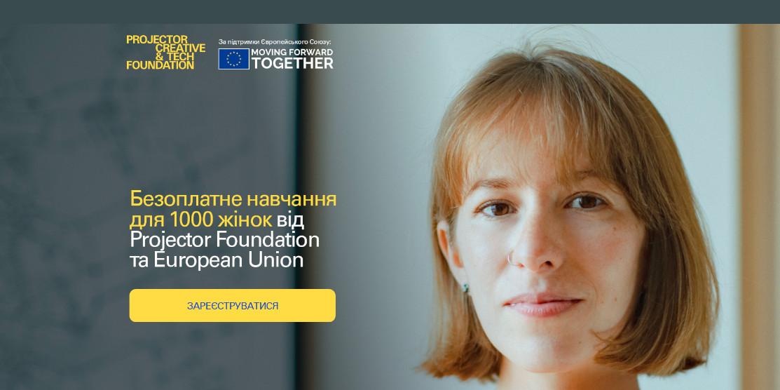 Розпочався третій набір жінок-ВПО на навчання у сфері креативних та IT-індустрій