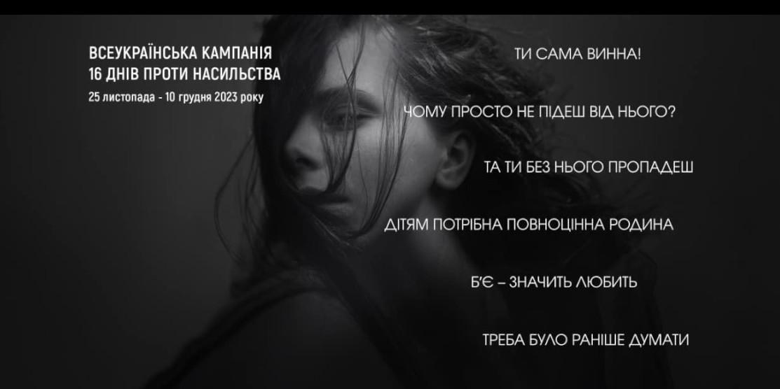 Постер кампанії