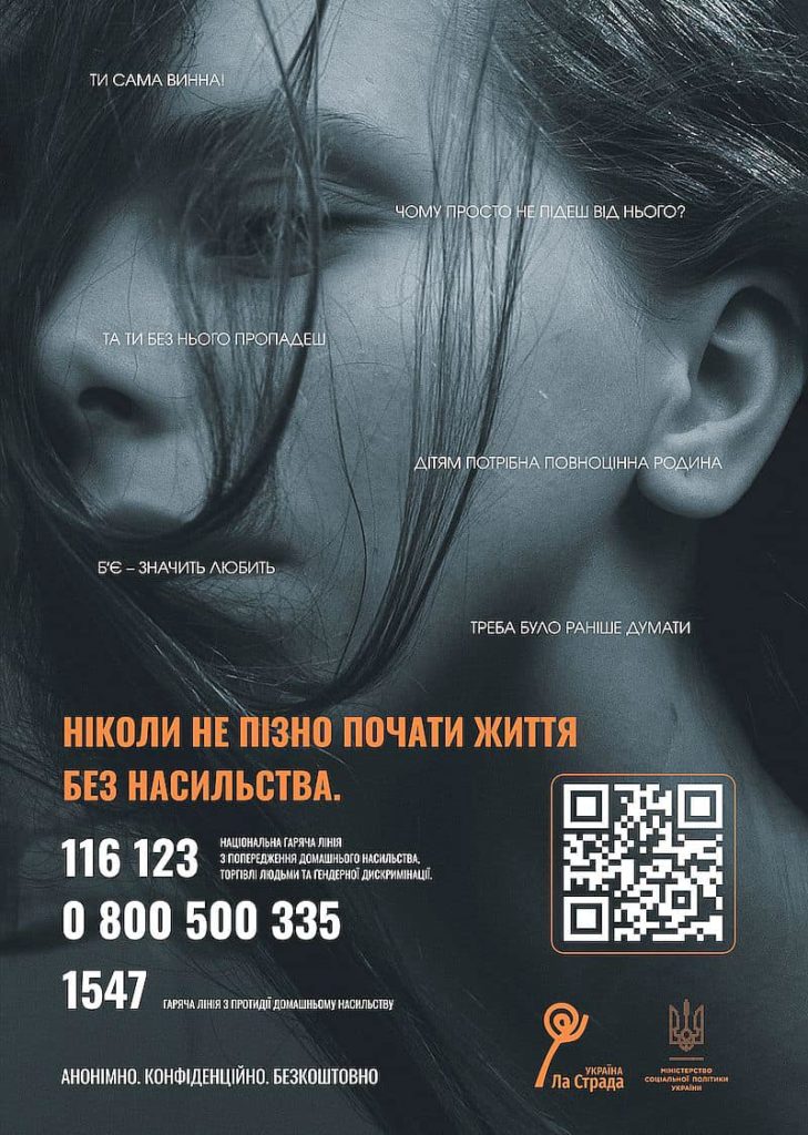 Постер кампанії