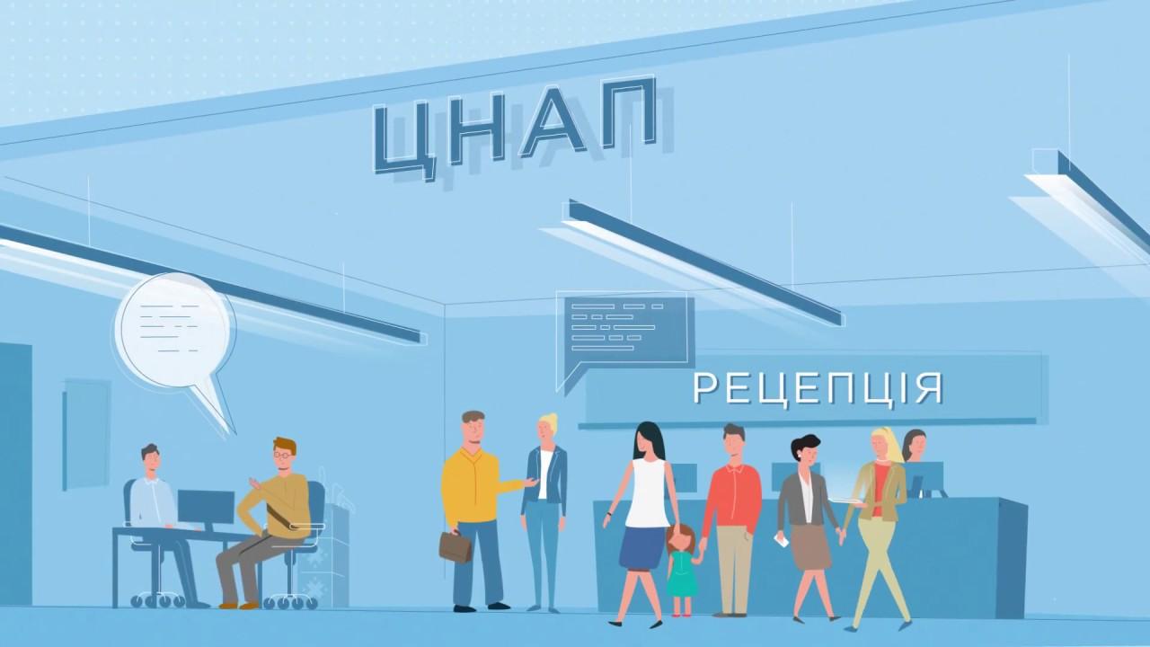 Графіка: ЦНАП