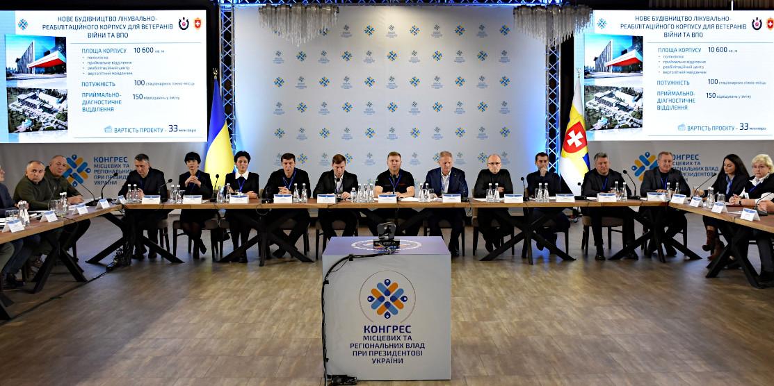Конгрес місцевих та регіональних влад