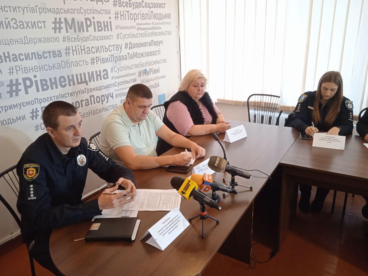 кризовий центр рівне