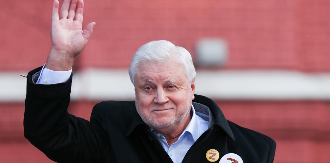 Сергій Миронов