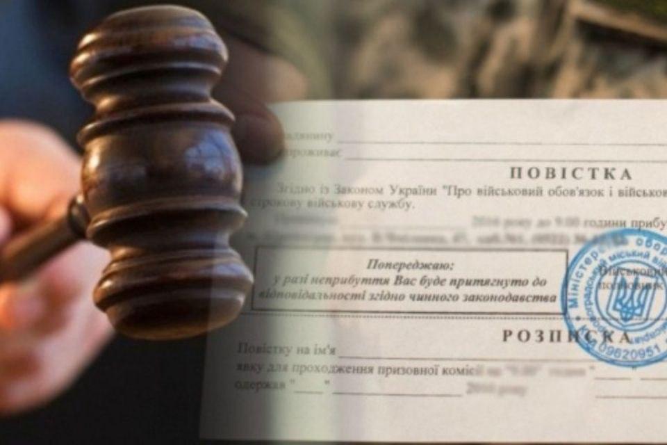 У Костополі засудили ухилянта