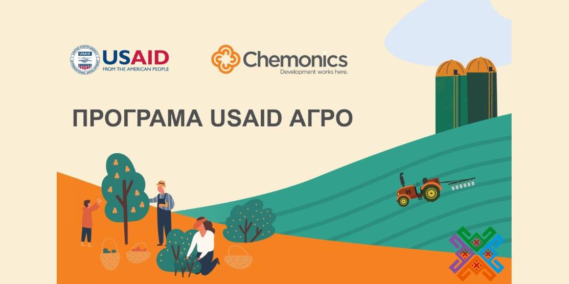 Банер програми USAID Агро