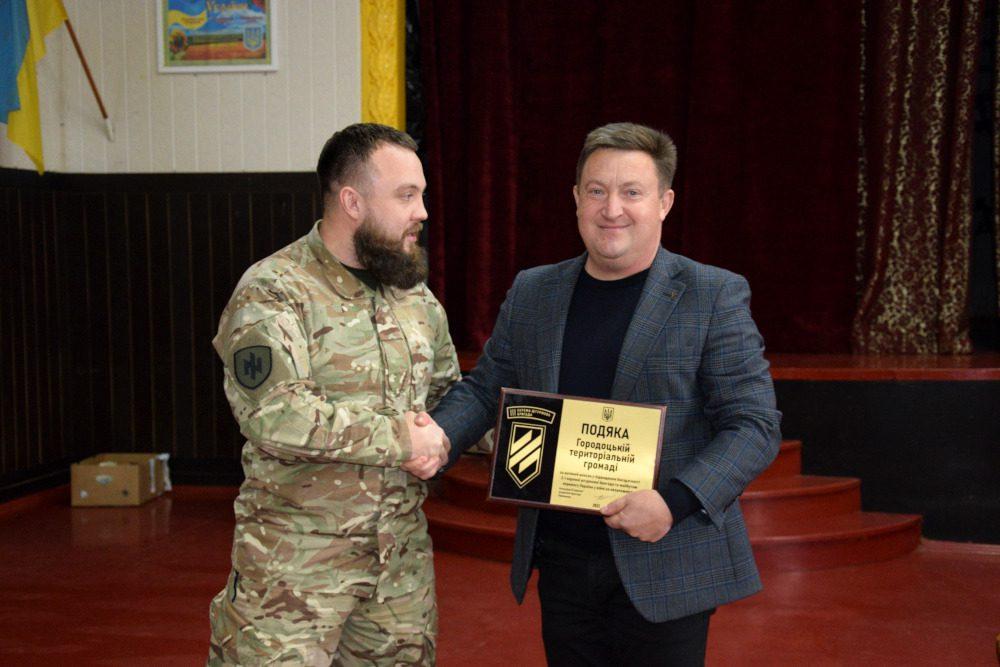 Подяка Городоцькій громаді.