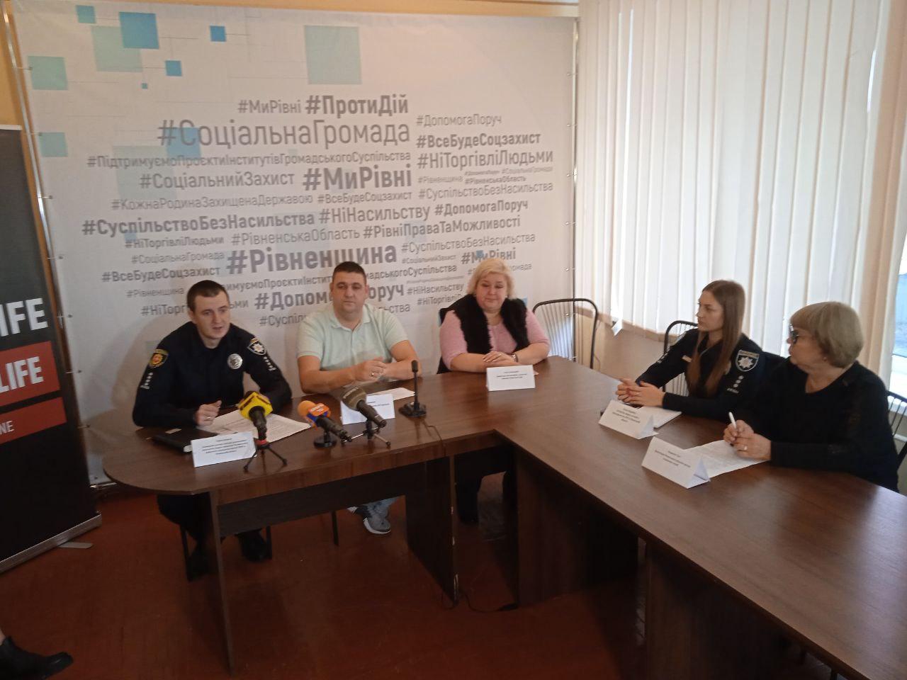 кризовий центр для жінок у Рівному