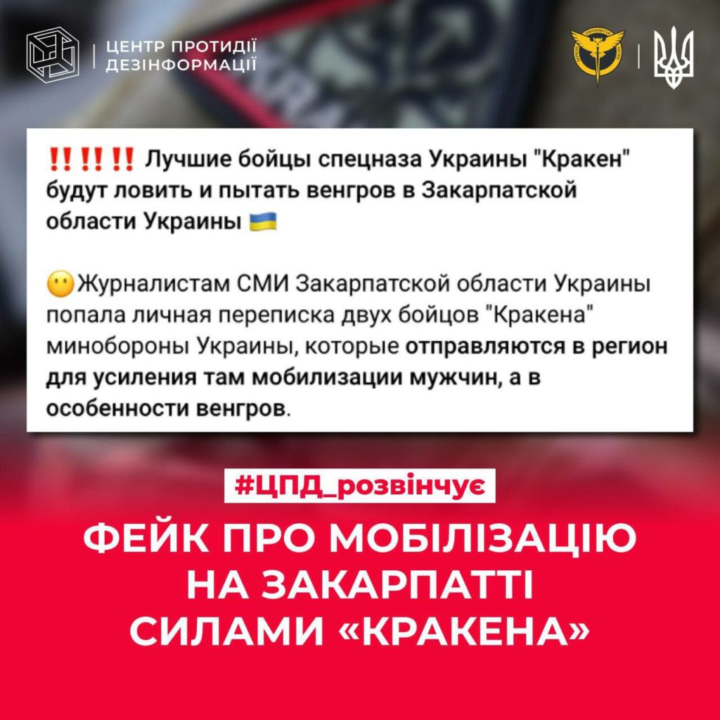 Скріншот фейка.