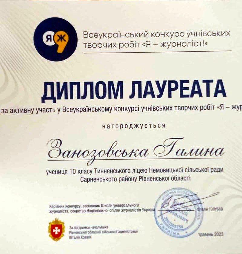 Диплом лауреата.