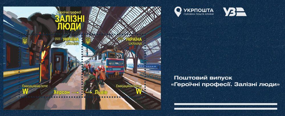 Нова поштова марка.