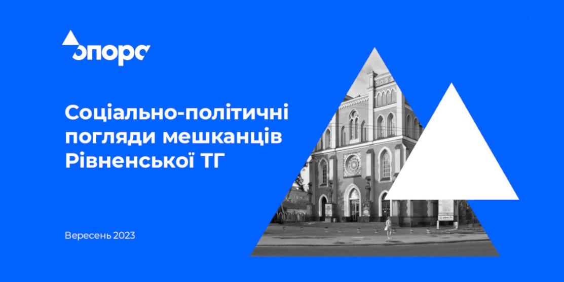 Опора
