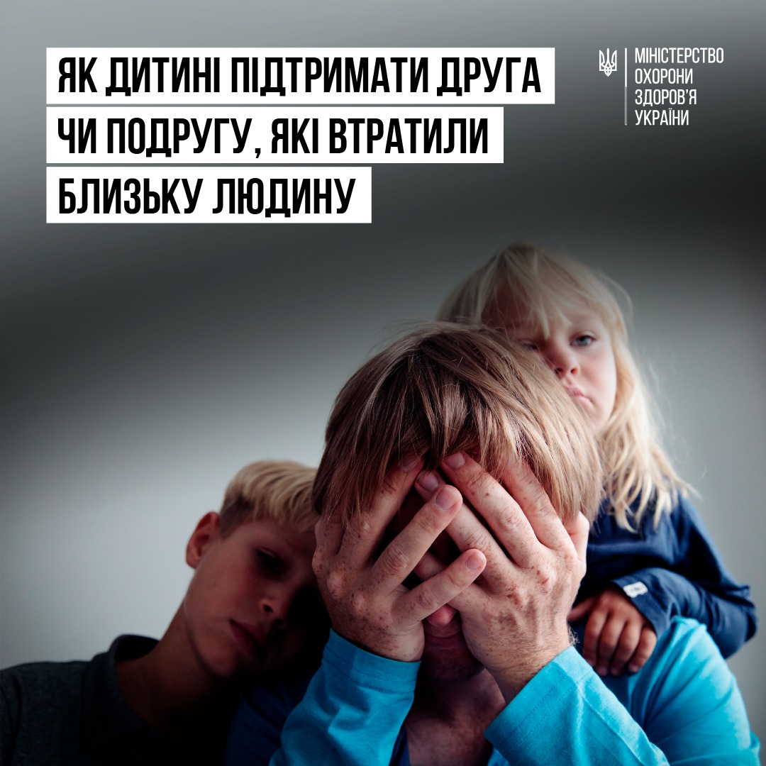 як пережити втрату