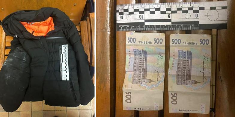 Вкрадені куртка і гроші.