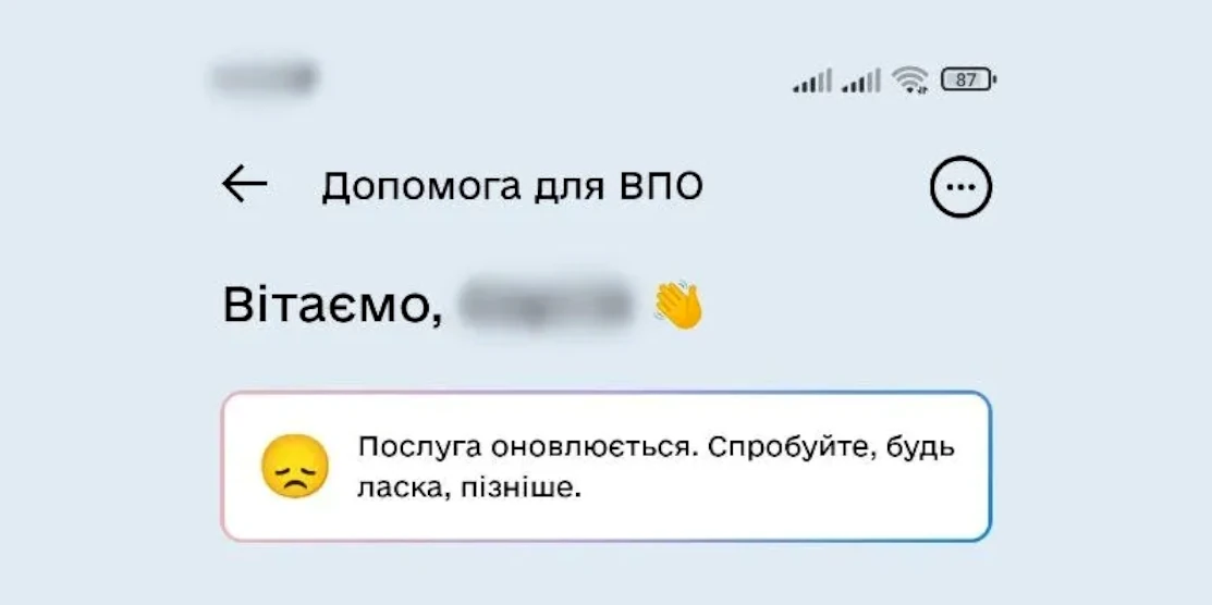 Скріншот.