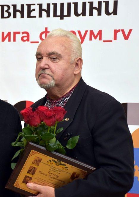 Микола Тимчук.