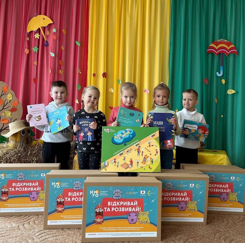 Діти з навчальними матеріалами.
