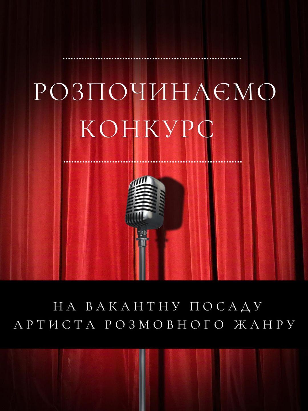 рівненська обласна філармонія