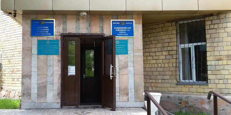 Суд у Караганді.