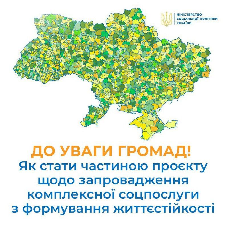Територіальні громади Рівненщини можуть долучитись до експериментального проєкту