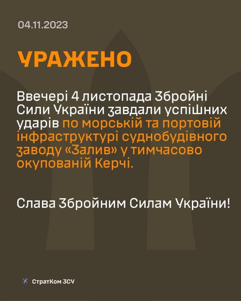 udar_po_sudnobudivnomu_zavodi_v_Kerchi