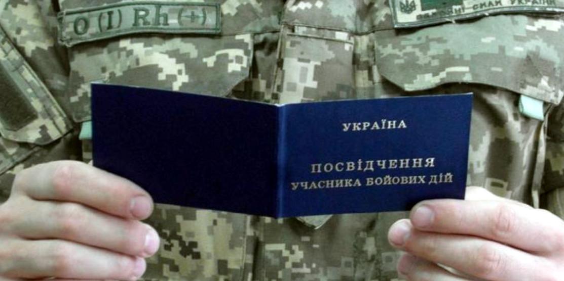 Мінветеранів автоматизувало надання статусу учасника бойових дій (УБД)