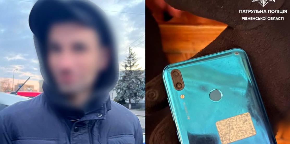 Злодій і телефон.